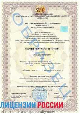 Образец сертификата соответствия Альметьевск Сертификат ISO/TS 16949